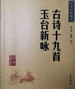 什么是《古诗十九首》：中国古代文人五言诗的瑰宝