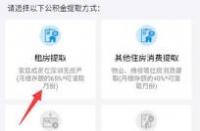 网上公积金提取流程详解：官网/APP与支付宝/微信操作指南