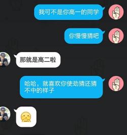 揭秘QQ坦白说，如何破解匿名评价安卓手机？