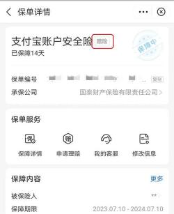 分红型保险陷阱在哪：保障与收益的迷思