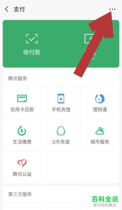 微信是否收费：解析微信支付的手续费变化