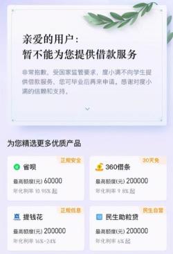 360借条综合评估未通过：原因及解决方法详解