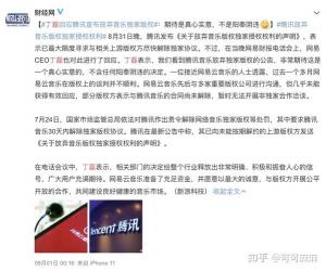 网易云音乐声明解释周杰伦歌曲下架原因，积极争取恢复上架