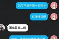 揭秘QQ坦白说，如何破解匿名评价安卓手机？