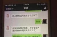 德云色笑笑离婚事件：揭露慧慧出轨，孙亚龙疲惫离场