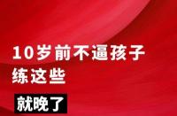 孩子做作业粗心怎么办？家长必看的实用解决方案