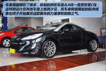 标致RCZ：时尚、性能与舒适度的完美结合