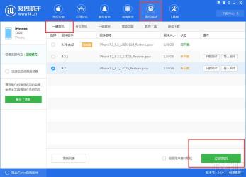 iPad无法下载应用程序？这样做轻松解决DNS设置与版本更新问题