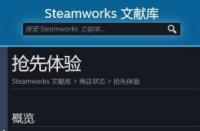 堡垒之夜Steam版本：预购价格及版本选择指南