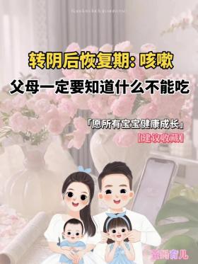 婴儿发烧后咳嗽怎么办？家长必看的护理与治疗方法