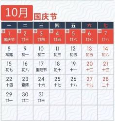 五一放假2018安排出炉，拼假攻略及调休情况一网打尽！