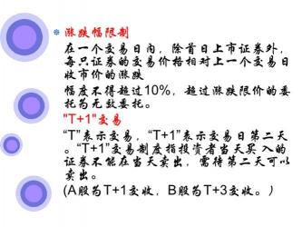 买股票新手入门指南：从基础知识到实战策略