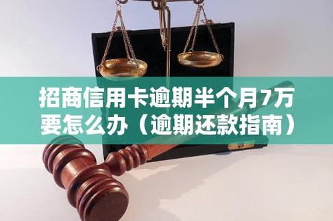 快贷逾期：后果严重，务必按时还款