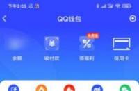 Q币怎么提现到QQ钱包？教你轻松实现Q币充值与QQ钱包资金互转