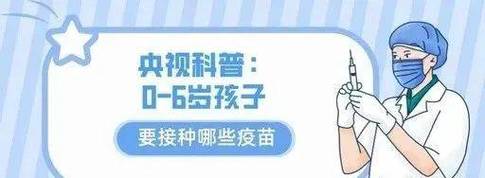 大三阳可以打新冠疫苗吗？接种要点与注意事项全解析