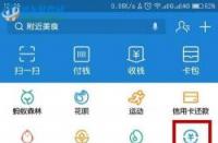 如何重新启用支付宝余额支付功能：简单步骤指导