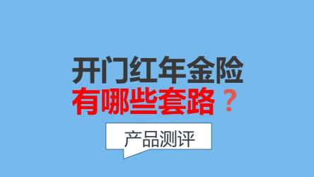 鑫享金生骗局揭秘：高收益背后的真相与风险