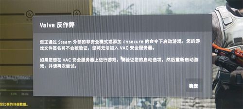 csgovac无法验证游戏会话？VAC修复工具使用教程，轻松解决游戏会话问题