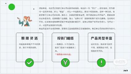 收益凭证：一种安全稳定的券商理财产品