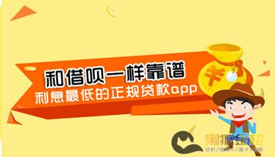 正规靠谱的网贷平台大盘点：快速、灵活、低利率，让您轻松解决资金问题！