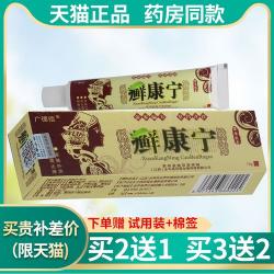 除湿止痒软膏：中药配方，外用止痒，轻松应对皮肤疾病