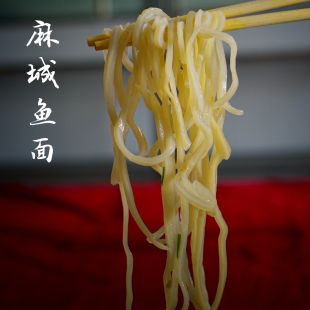 鱼面：湖北名吃，营养美味俱佳