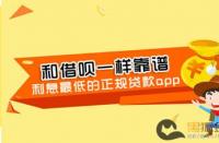 正规靠谱的网贷平台大盘点：快速、灵活、低利率，让您轻松解决资金问题！