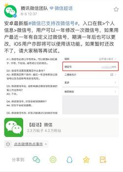 微信号怎么改第二次？微信号设置与修改指南，一次看懂！