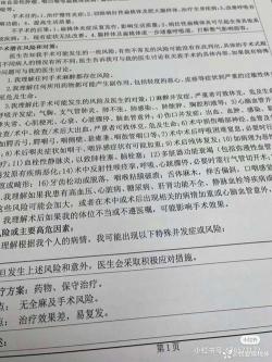 扁桃体切除：手术风险与影响全解析，助你安心决策