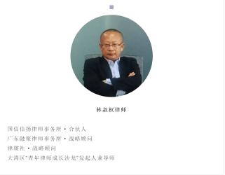 国信信扬律师事务所：广东省的领先法律服务提供商