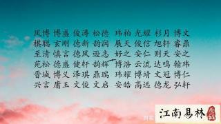 独立寓意的好名字：适合代姓男孩的精选名字