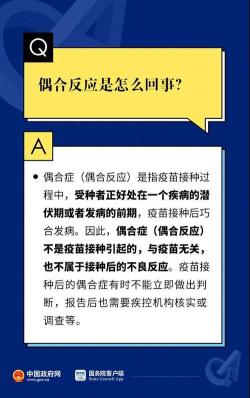 新冠疫苗接种须知：保护时长、常见反应与注意事项