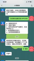 分期易借款审核时间：快速与延长的可能性