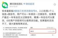 微信号怎么改第二次？微信号设置与修改指南，一次看懂！