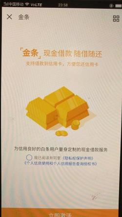 京东金条要多少信用分？全面解析激活条件与信用分要求