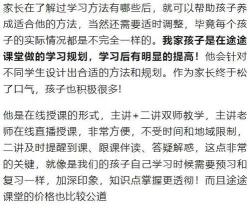 孩子学习不佳的八大原因及解决方案：从基础到心态全面解析