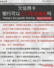 省呗逾期几天即曝通讯录？揭秘催收手段与应对策略