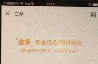 京东金条要多少信用分？全面解析激活条件与信用分要求