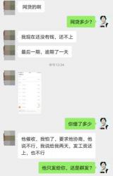 怎样不让网贷爆通讯录：应对催收策略