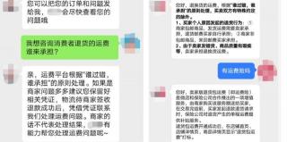 有运费险退货运费谁出？消费者与商家协商解决运费问题