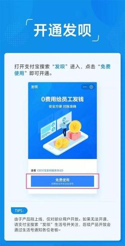支付宝“发呗”详解：专为商家打造的免费发钱神器