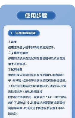 新型冠状病毒自检方法：详解抗原自测步骤与结果解读