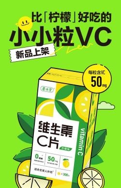 VC泡腾片过量服用，健康风险重重