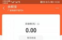 零钱通与余额宝：你需要知道的现金管理工具与收益计算