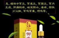 中耳炎用药指南：这些药物帮你摆脱耳痛烦恼