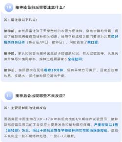 疫苗什么人不能打？新冠疫苗接种禁忌人群一览