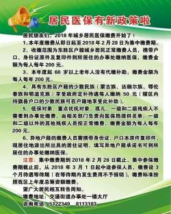 医疗保险缴费年限解析：地区差异、实际与视同缴纳，你需要知道的全在这！