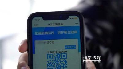 全国健康码行程码实现一页通行：精准防控助力安全出行