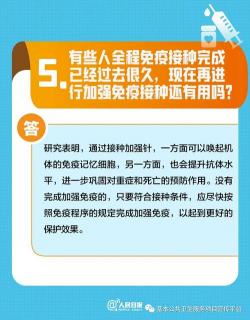 新冠疫苗接种间隔多久打第二次？详细解答与注意事项