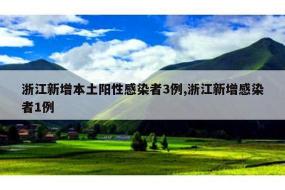 2022年太原疫情最新情况：发现1例阳性感染者，已隔离诊治